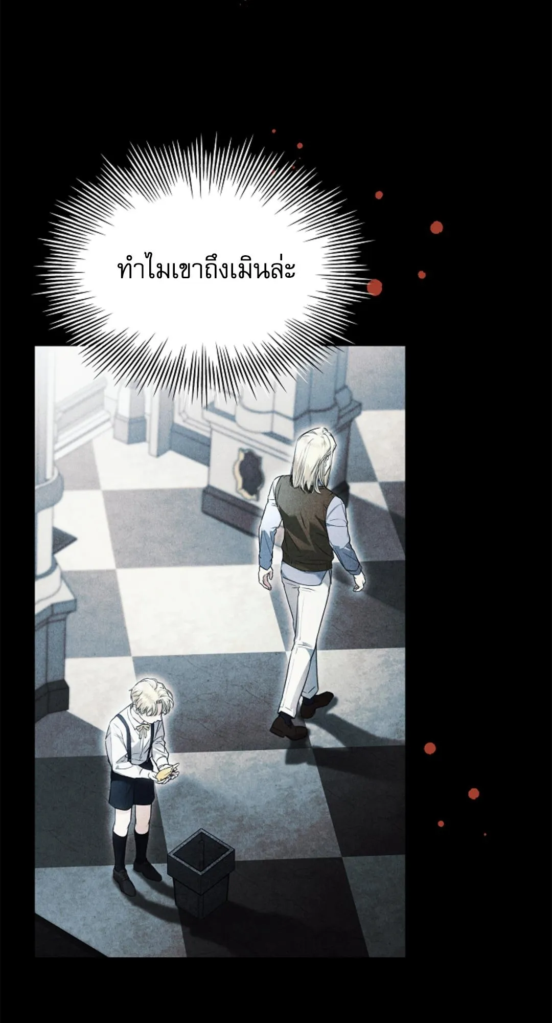 Kiss Me If You Can ตอน 2329