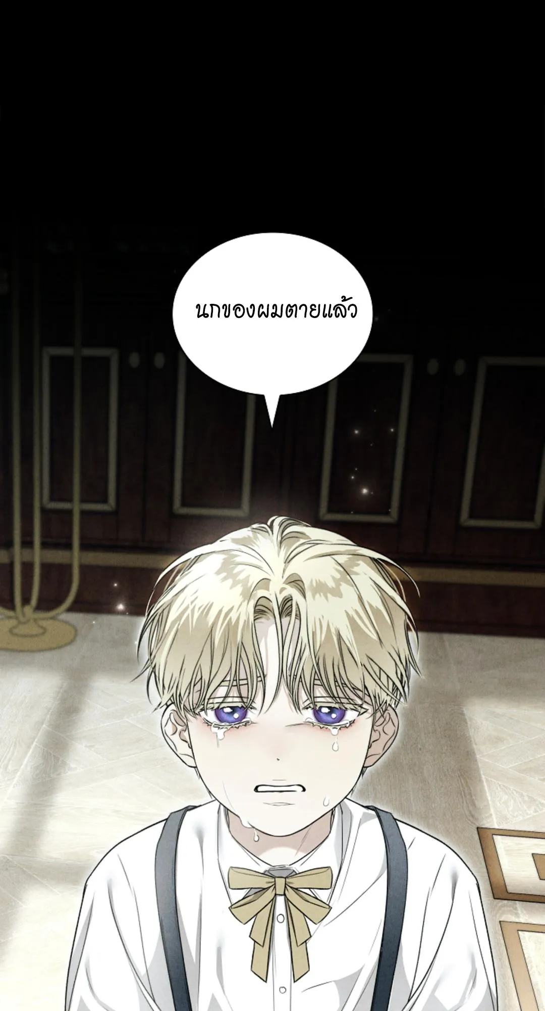 Kiss Me If You Can ตอน 2333