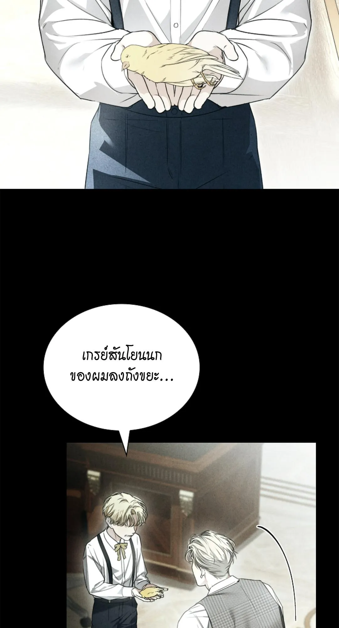 Kiss Me If You Can ตอน 2334
