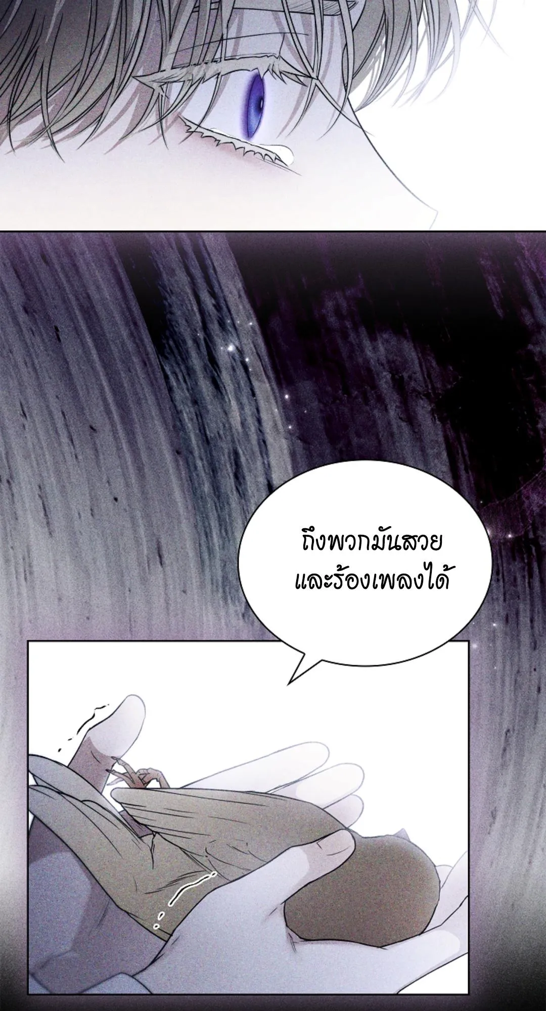 Kiss Me If You Can ตอน 2337