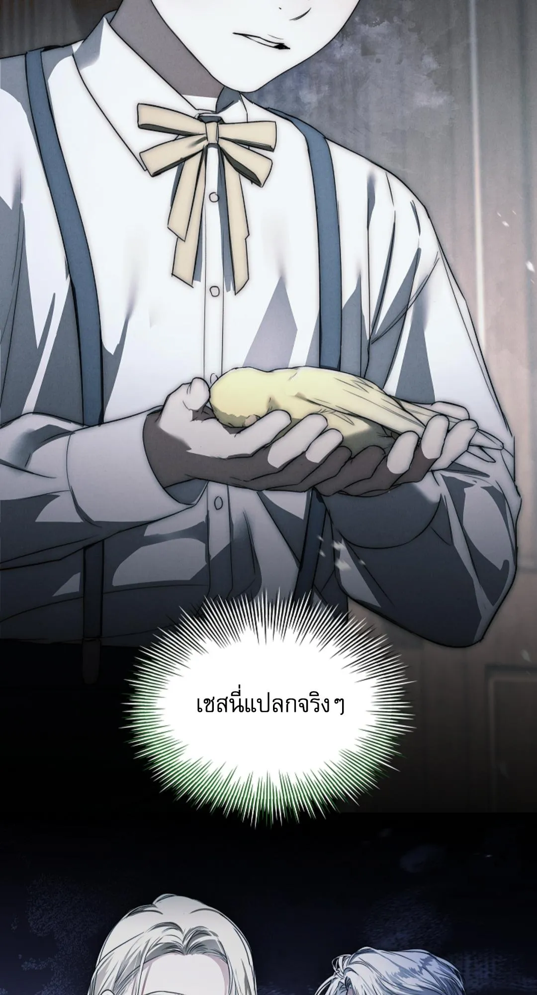 Kiss Me If You Can ตอน 2343