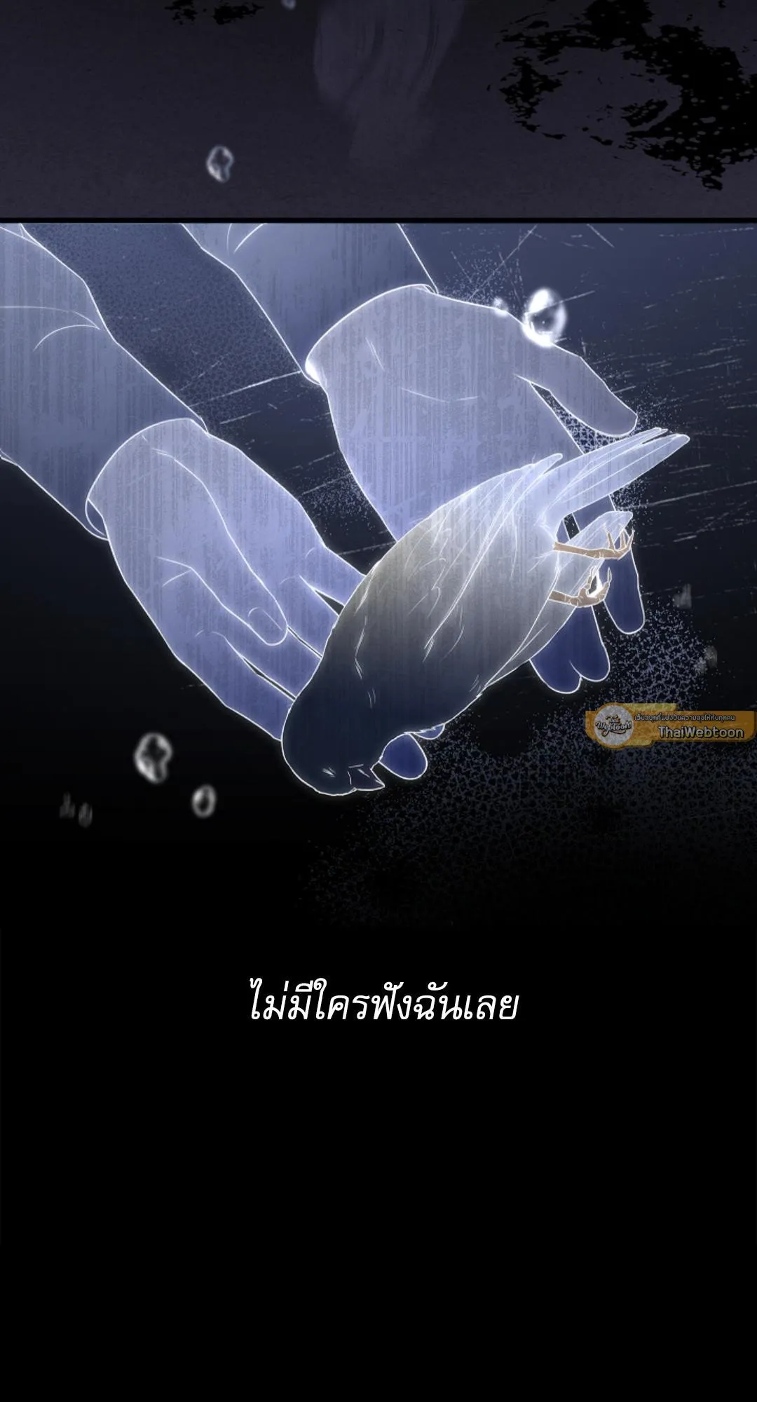Kiss Me If You Can ตอน 2346