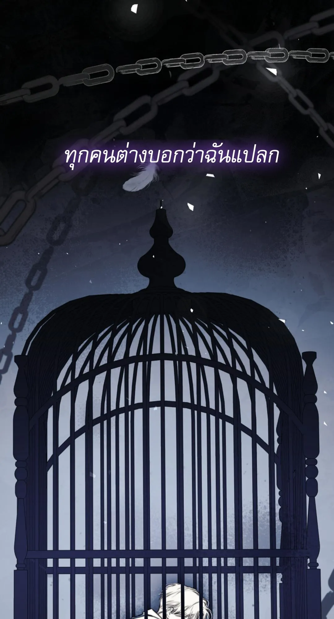 Kiss Me If You Can ตอน 2348