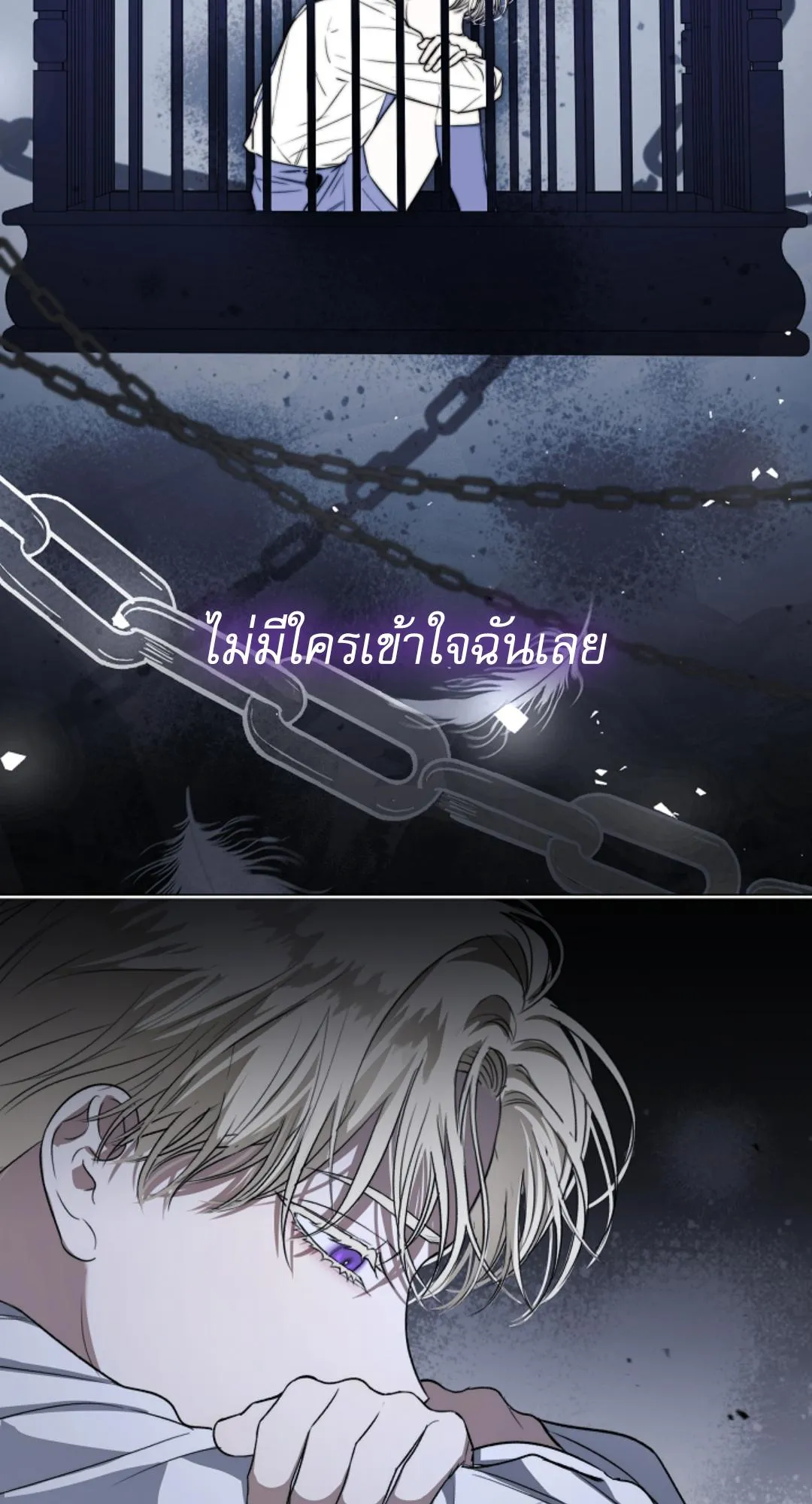 Kiss Me If You Can ตอน 2349