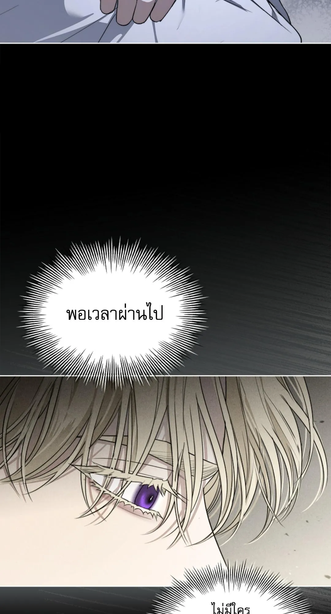 Kiss Me If You Can ตอน 2350