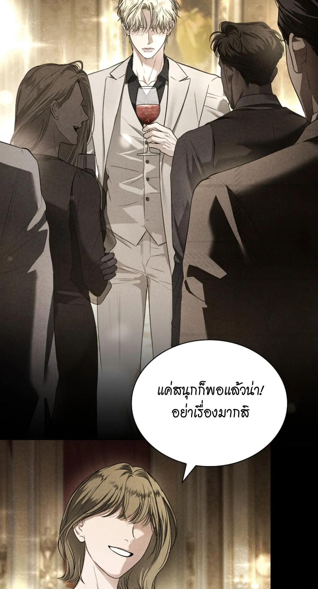 Kiss Me If You Can ตอน 2352