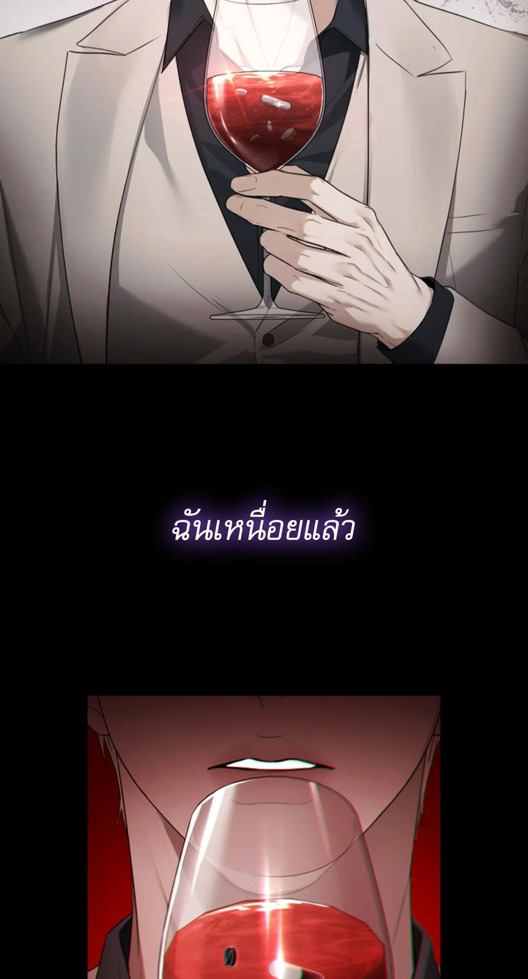 Kiss Me If You Can ตอน 2354