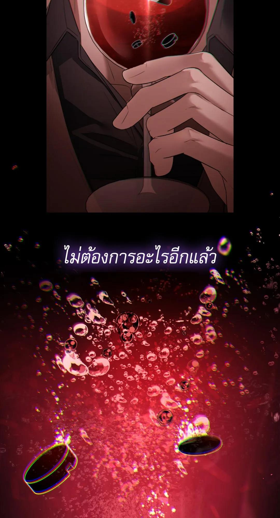 Kiss Me If You Can ตอน 2355