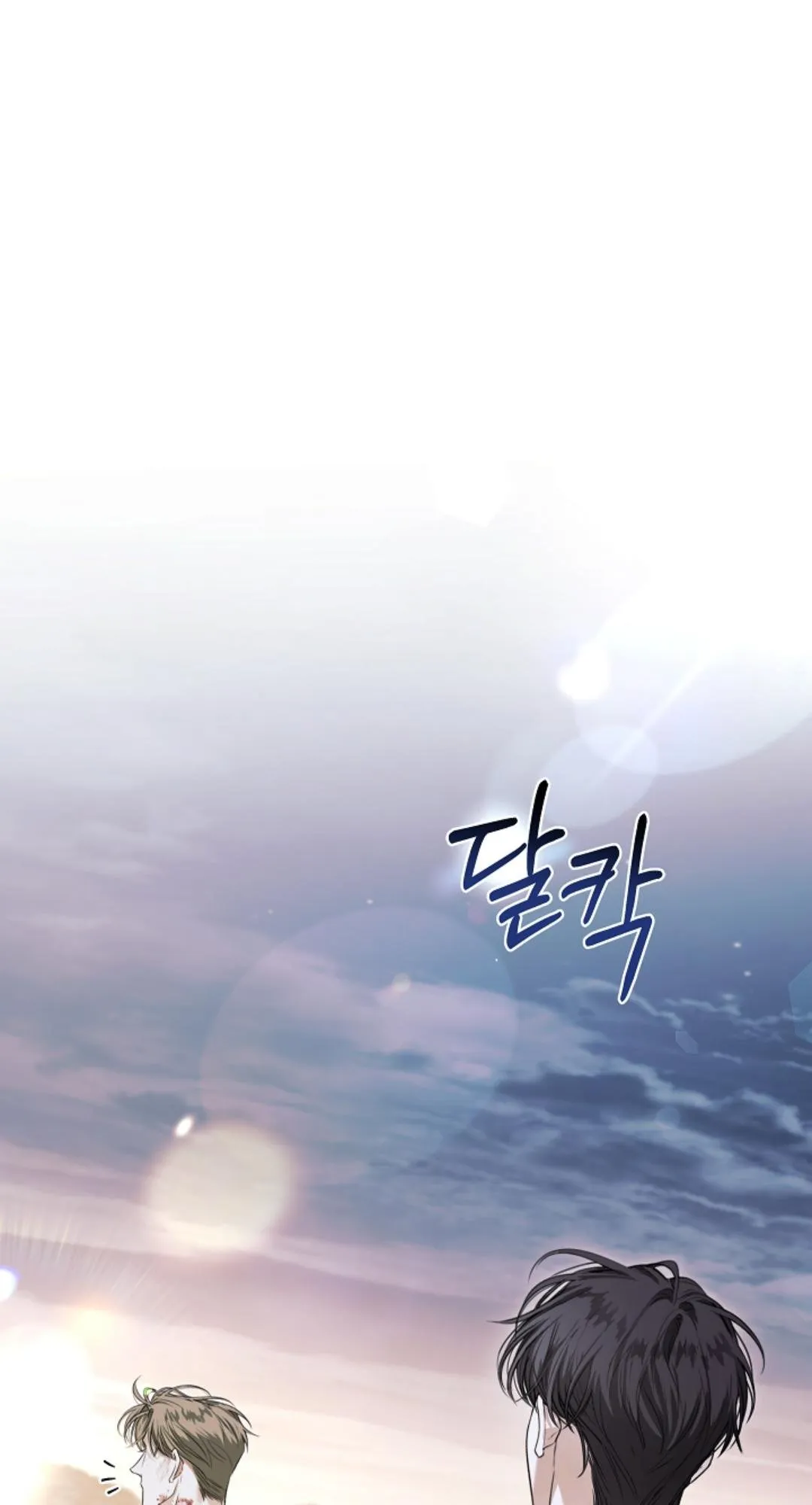 Kiss Me If You Can ตอน 2365