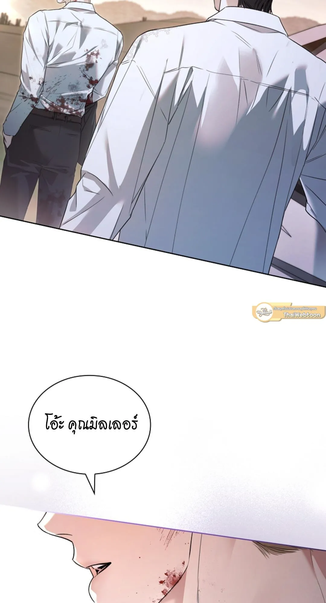 Kiss Me If You Can ตอน 2366