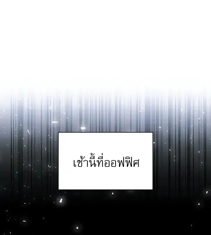 Kiss Me If You Can ตอน 3004