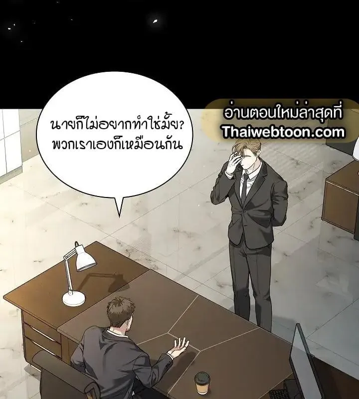 Kiss Me If You Can ตอน 3005
