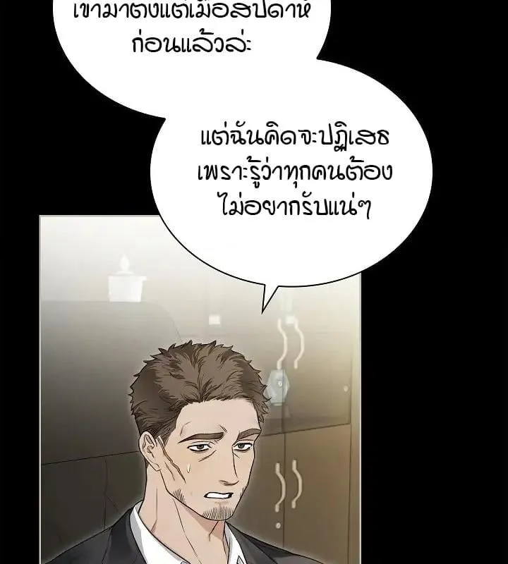 Kiss Me If You Can ตอน 3007
