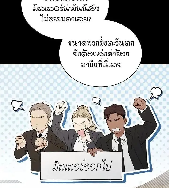 Kiss Me If You Can ตอน 3009