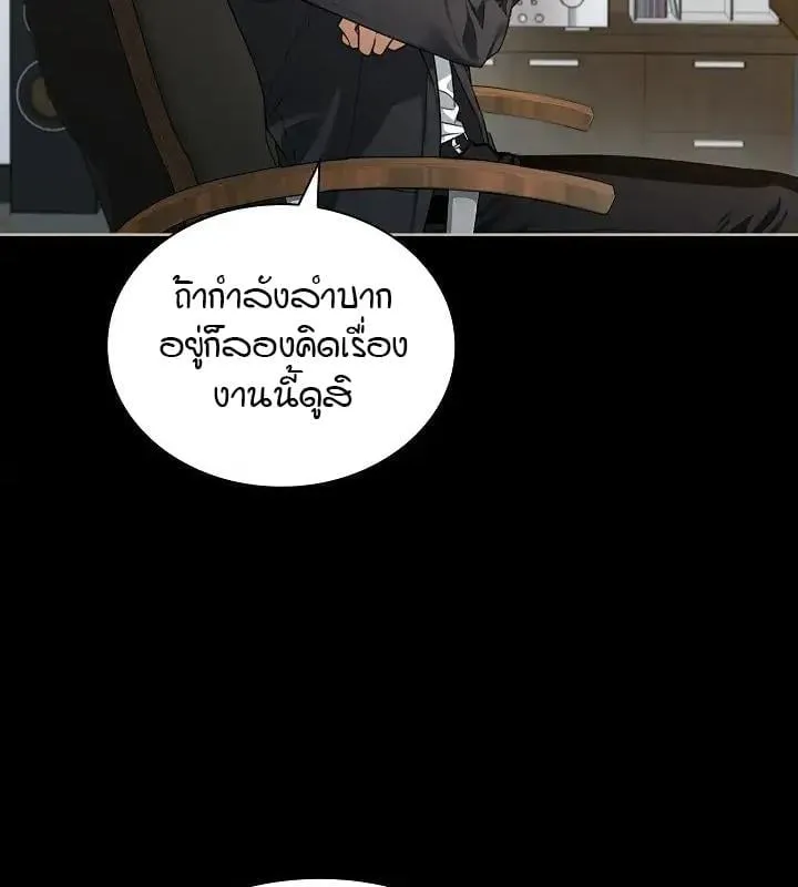 Kiss Me If You Can ตอน 3015