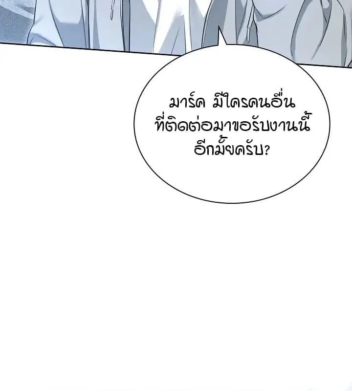 Kiss Me If You Can ตอน 3024