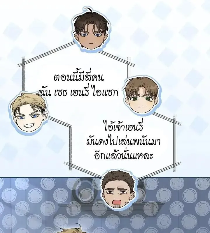 Kiss Me If You Can ตอน 3025