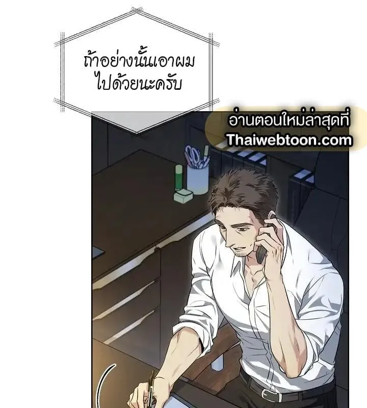 Kiss Me If You Can ตอน 3027