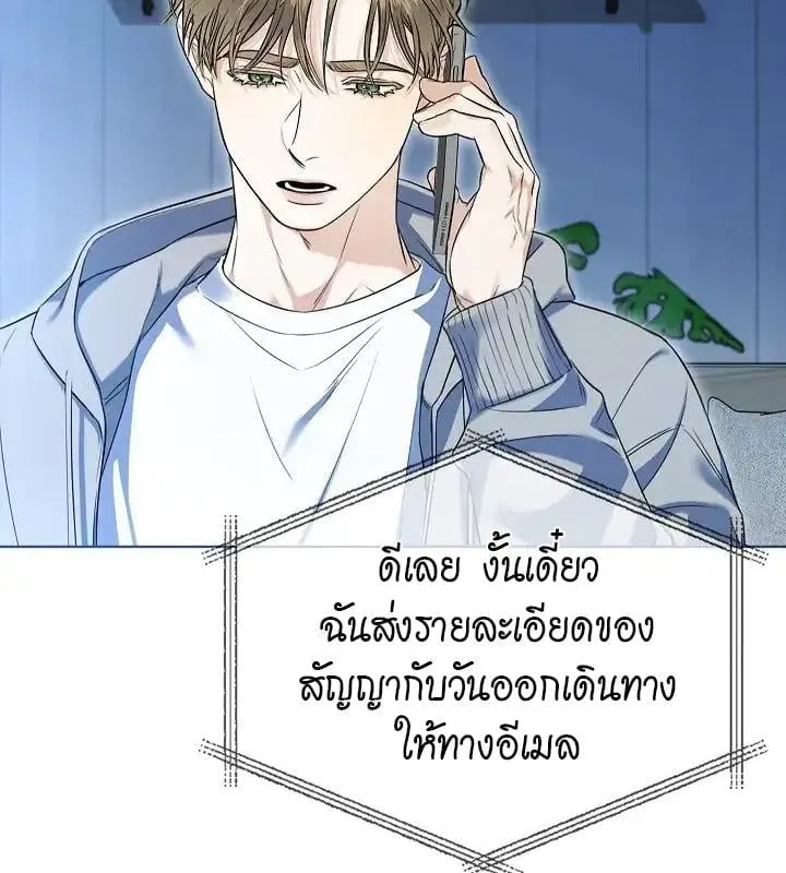 Kiss Me If You Can ตอน 3030