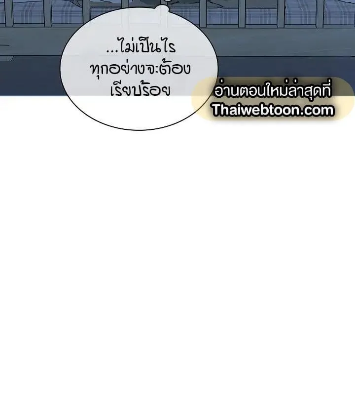 Kiss Me If You Can ตอน 3033
