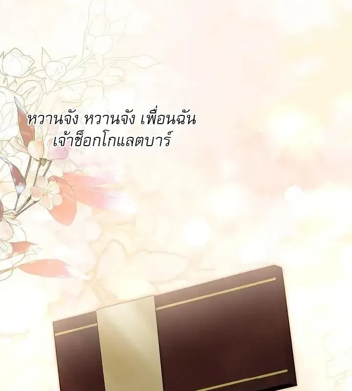 Kiss Me If You Can ตอน 3037