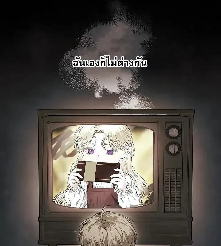 Kiss Me If You Can ตอน 3041