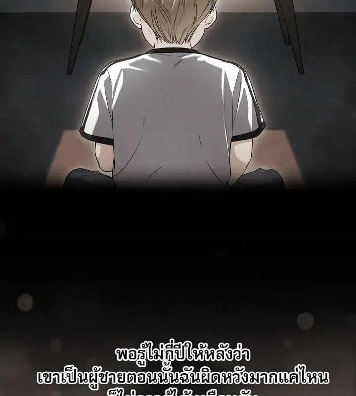 Kiss Me If You Can ตอน 3042
