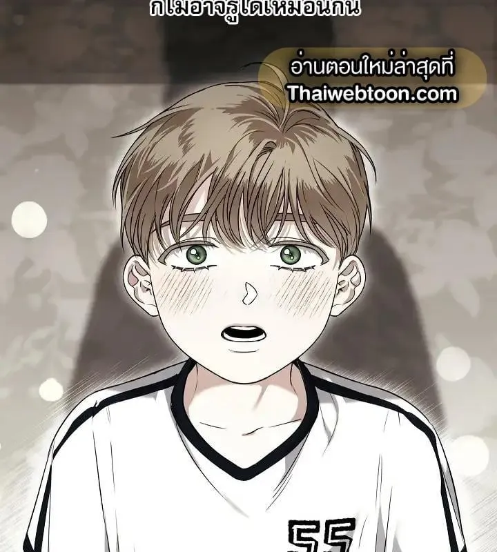 Kiss Me If You Can ตอน 3043