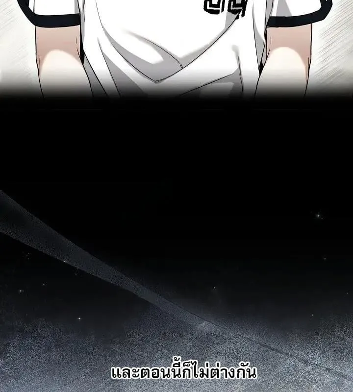 Kiss Me If You Can ตอน 3044