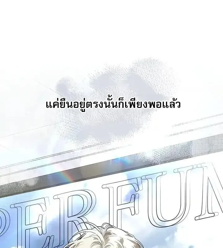 Kiss Me If You Can ตอน 3048