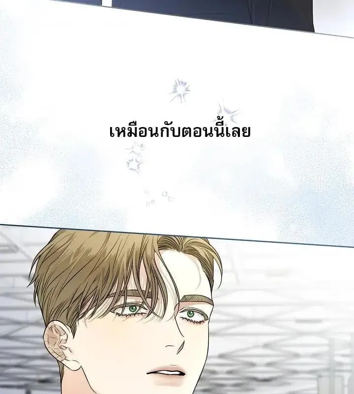 Kiss Me If You Can ตอน 3051
