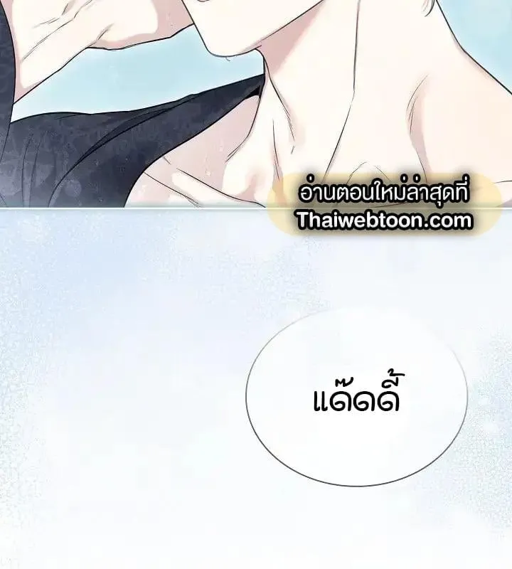 Kiss Me If You Can ตอน 3055