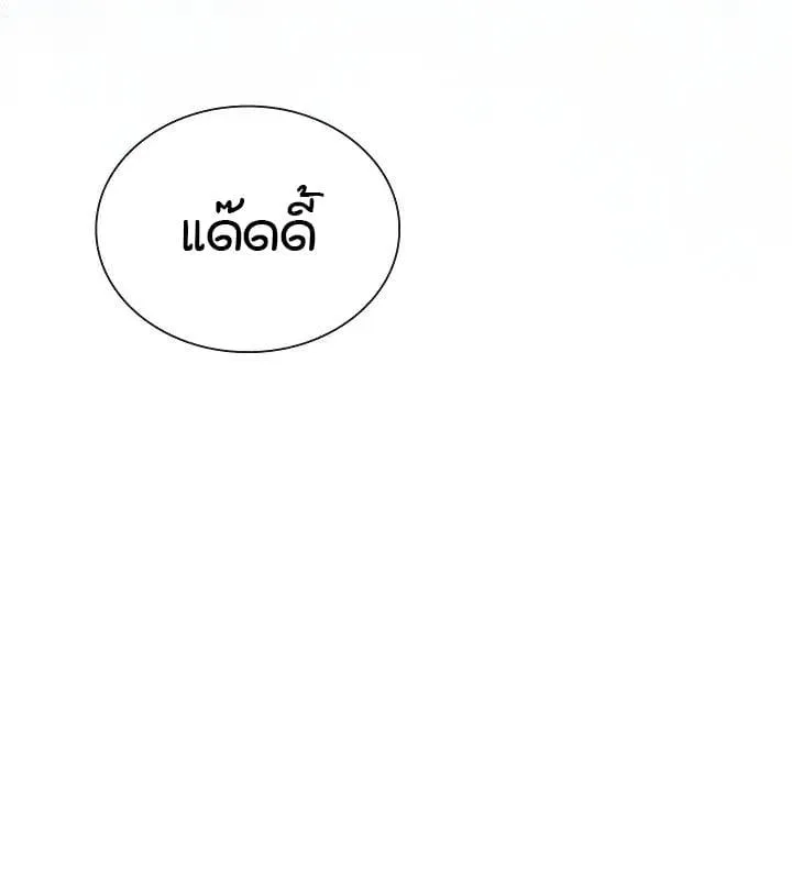 Kiss Me If You Can ตอน 3056