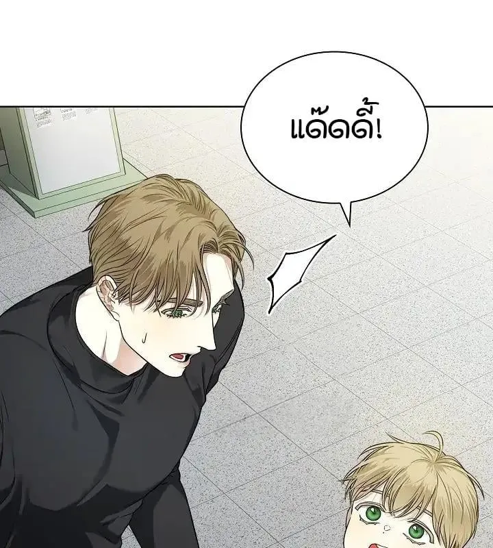 Kiss Me If You Can ตอน 3057
