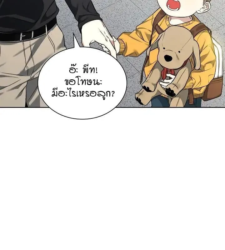 Kiss Me If You Can ตอน 3058