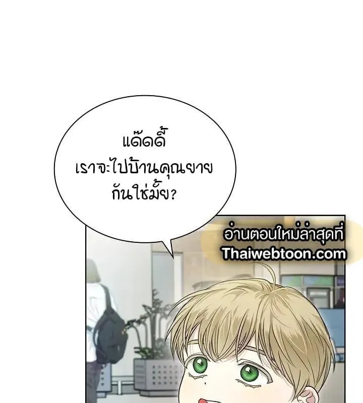 Kiss Me If You Can ตอน 3059