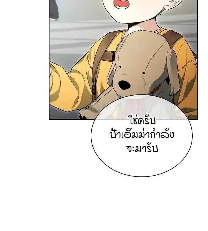 Kiss Me If You Can ตอน 3060