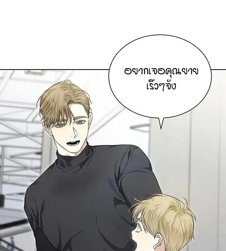 Kiss Me If You Can ตอน 3061