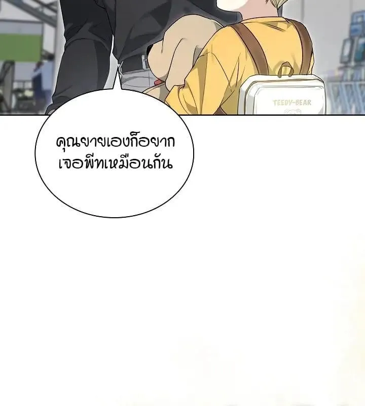 Kiss Me If You Can ตอน 3062