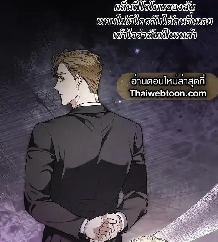 Kiss Me If You Can ตอน 3068