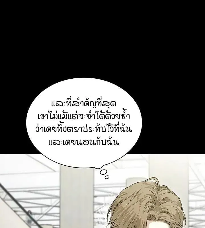 Kiss Me If You Can ตอน 3071