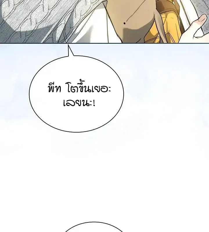 Kiss Me If You Can ตอน 3078