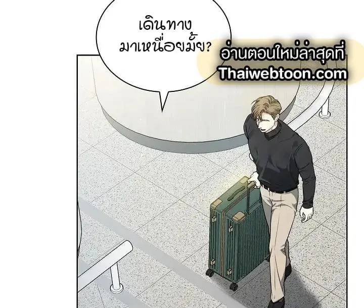Kiss Me If You Can ตอน 3079