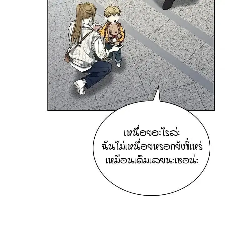 Kiss Me If You Can ตอน 3080