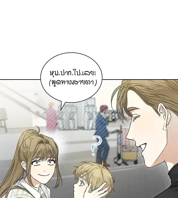 Kiss Me If You Can ตอน 3081