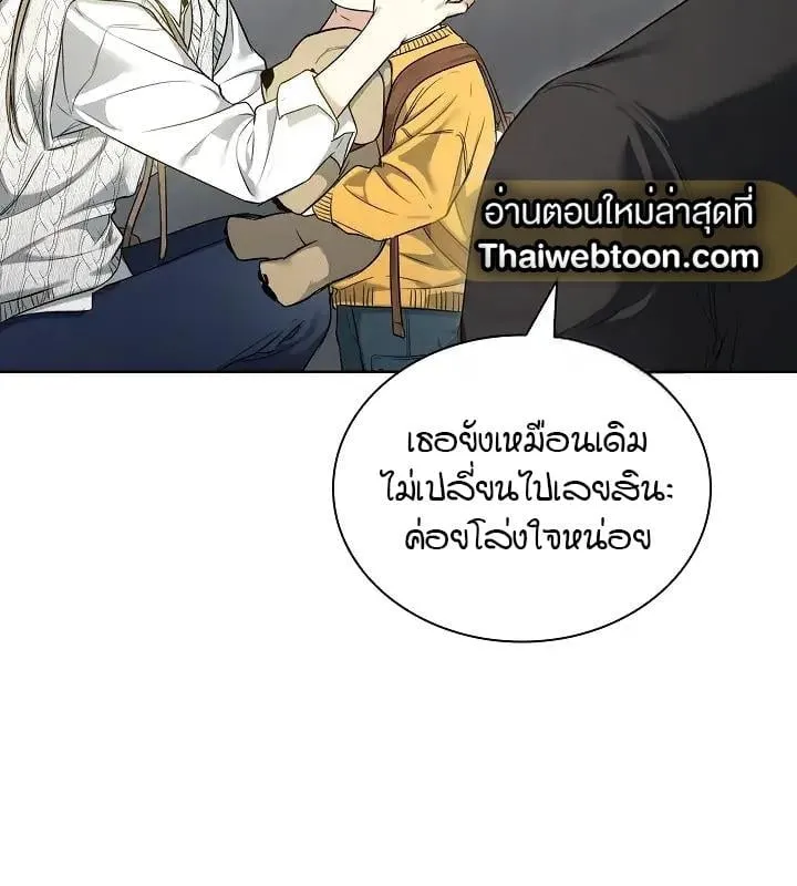 Kiss Me If You Can ตอน 3082