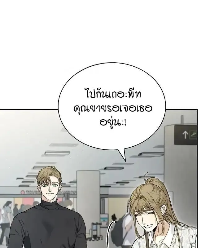 Kiss Me If You Can ตอน 3083