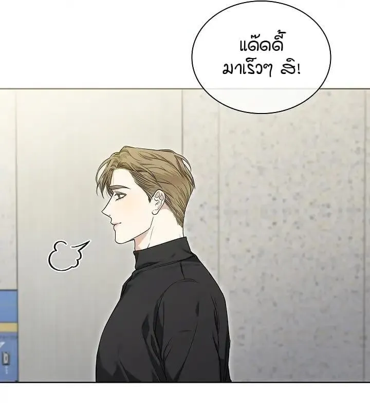 Kiss Me If You Can ตอน 3085
