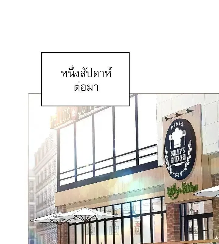 Kiss Me If You Can ตอน 3091