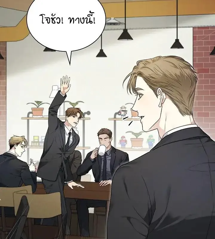 Kiss Me If You Can ตอน 3093